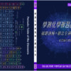 115學測化學總複習 破題速解+觀念全通 紙本教材